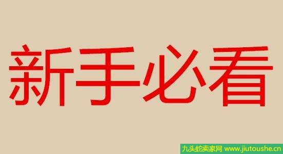 淘寶代銷代理是怎么做的 靠譜代銷上家如何找